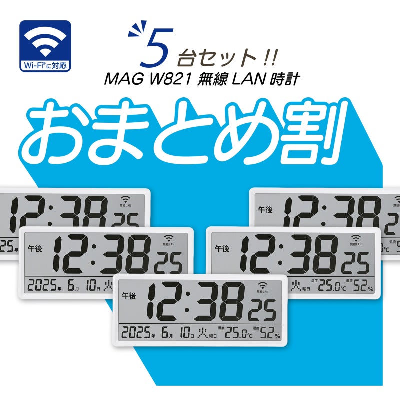 無線LAN大型時計 W821WHZ