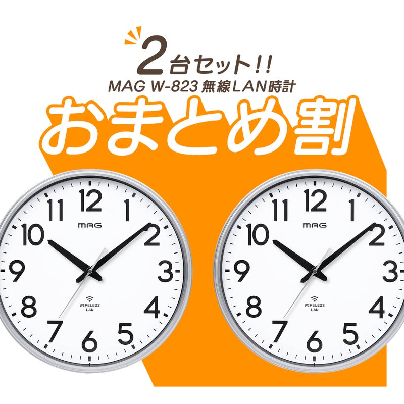 無線LAN掛時計 W823SMZ