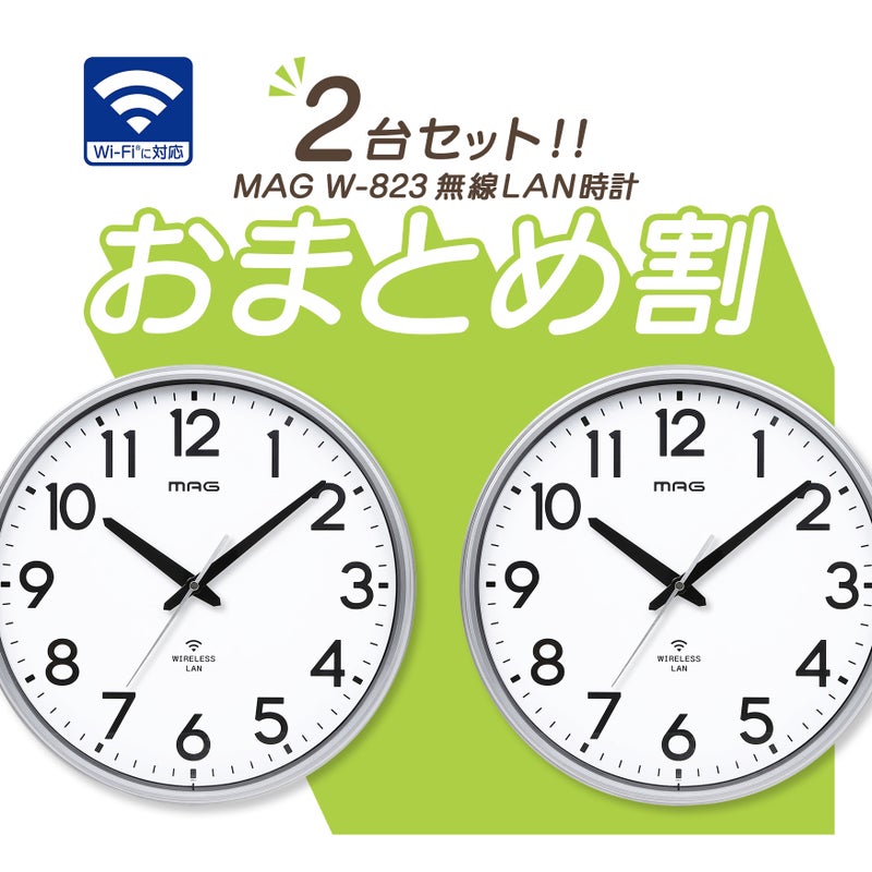 無線LAN掛時計 W823SMZ