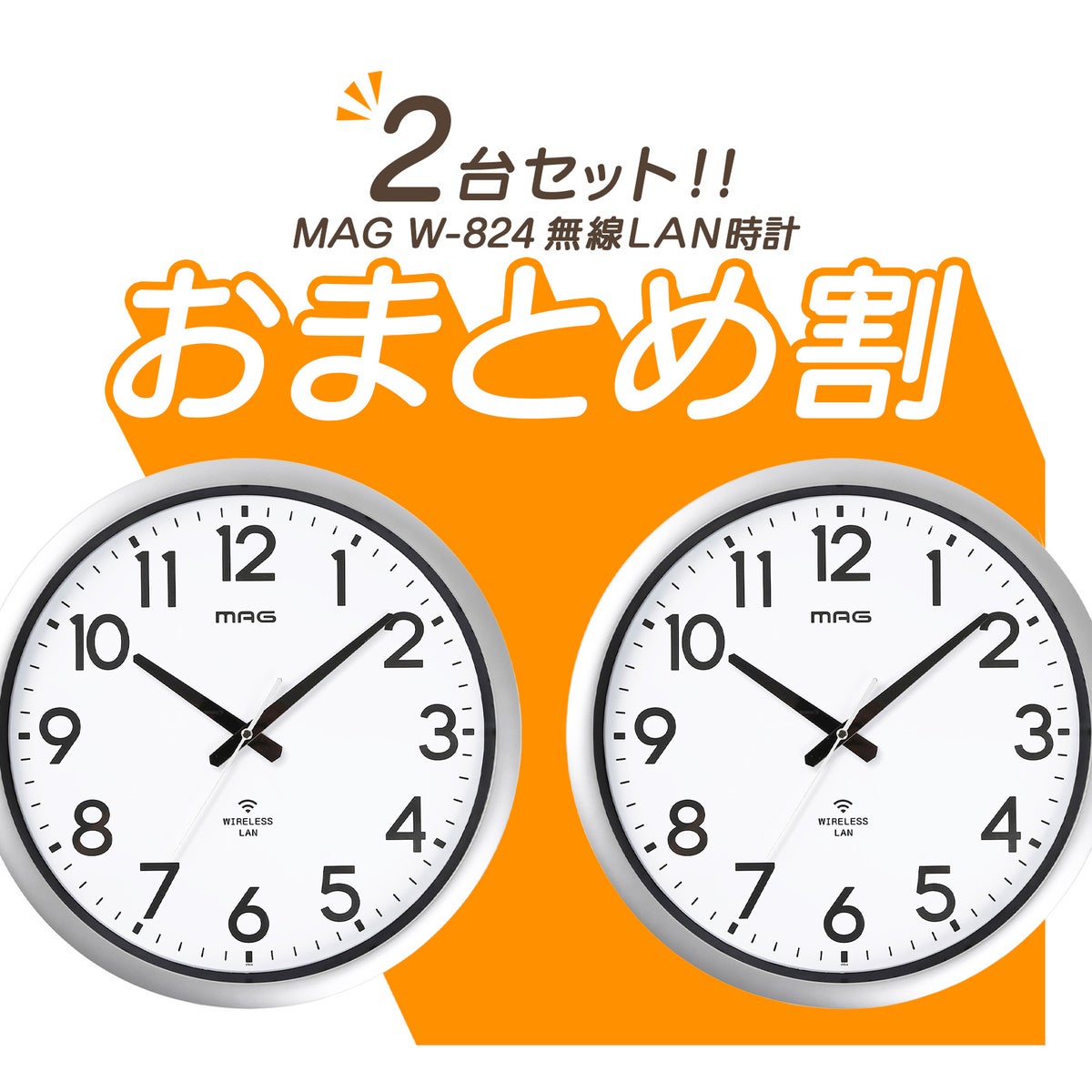 無線LAN掛時計 W824SMZ 