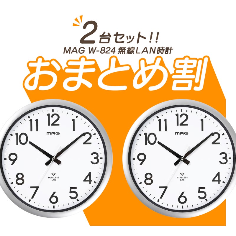 無線LAN掛時計 W824SMZ 