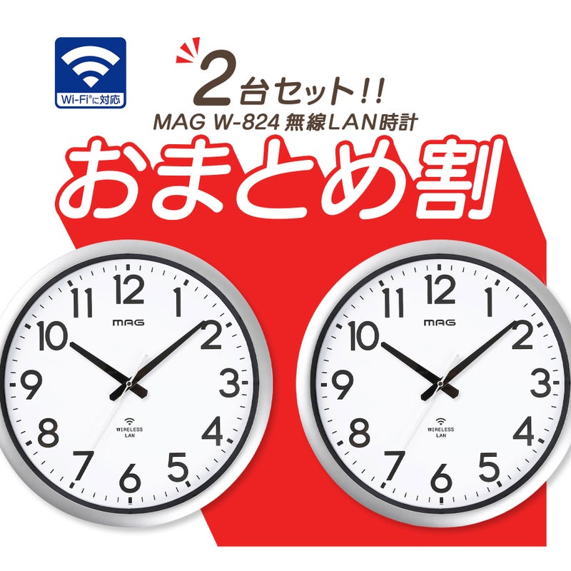 無線LAN掛時計 W824SMZ 