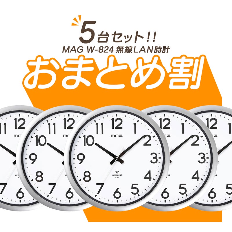 無線LAN掛時計 W824SMZ 