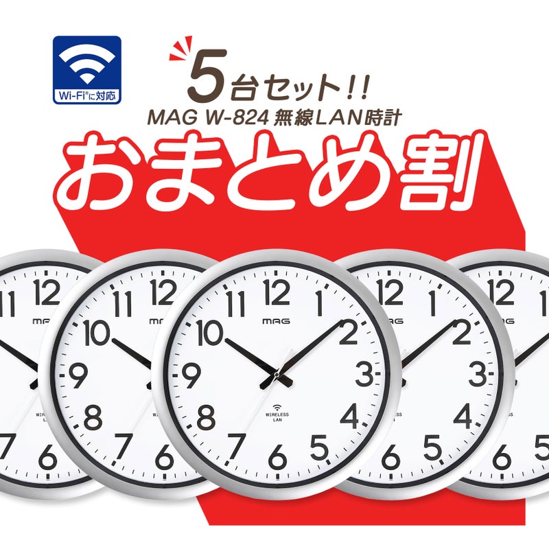 無線LAN掛時計 W824SMZ 