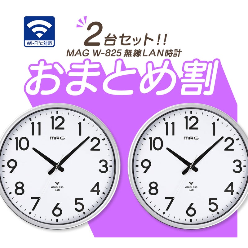 無線LAN掛時計 W825SMZ 