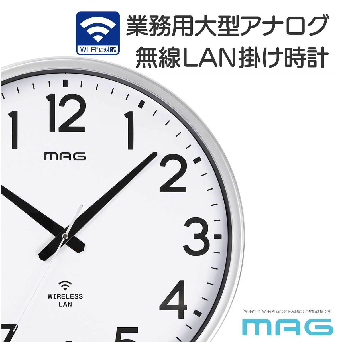 無線LAN掛時計 W825 【5台セット】