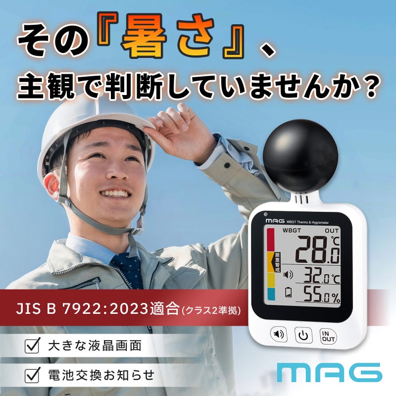 WBGT黒球式熱中症指数計 TH113WHZ【10台セット】