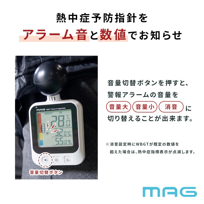 WBGT黒球式熱中症指数計 TH113WHZ【10台セット】