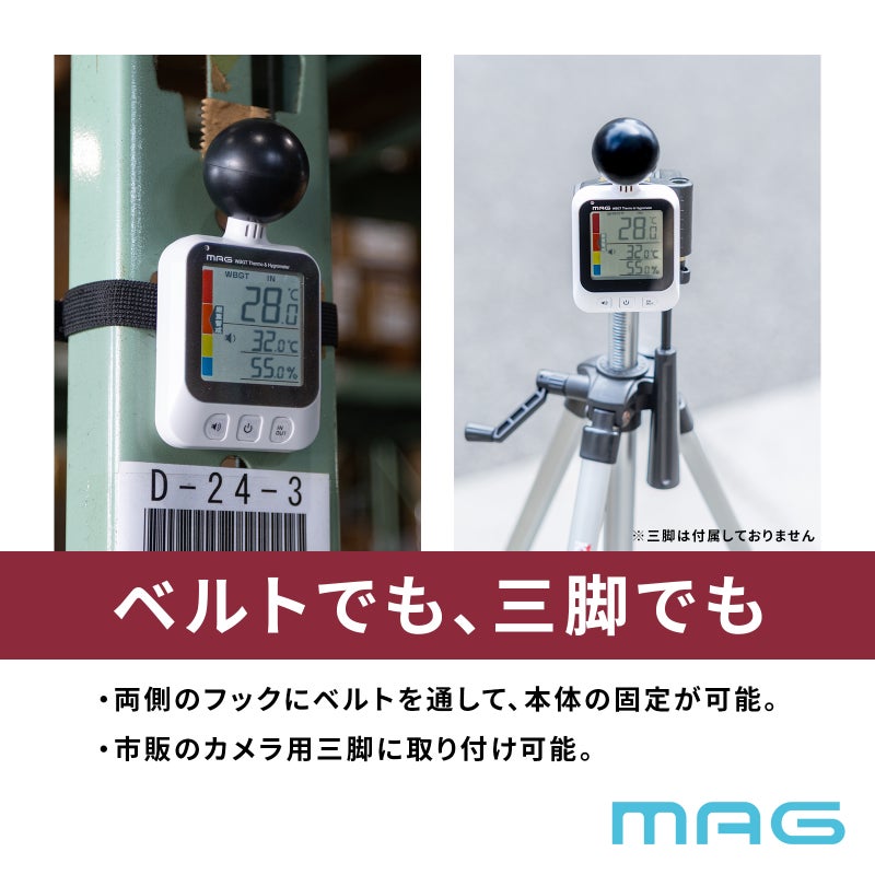 WBGT黒球式熱中症指数計 TH113WHZ【10台セット】